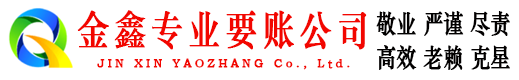 港口讨账公司